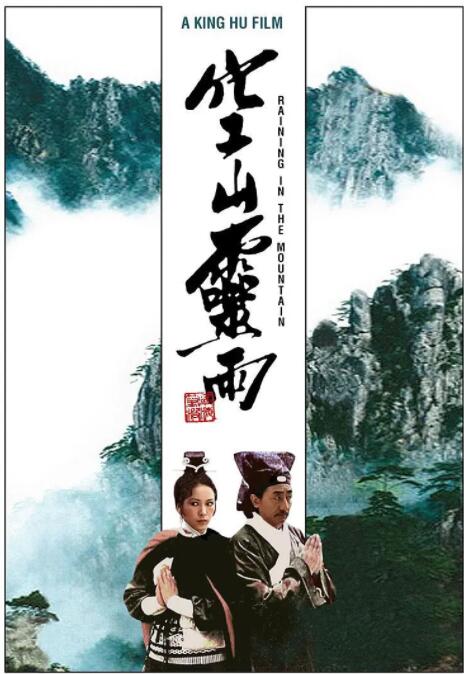 《爱与分手间 》海报